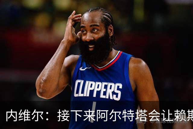 内维尔：接下来阿尔特塔会让赖斯替换若日尼奥