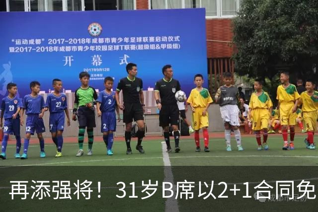再添强将！31岁B席以2+1合同免签巴萨，仅一步之遥！