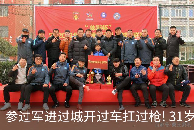 参过军进过城开过车扛过枪! 31岁斯特林无球可踢 巅峰期身价1.6亿欧