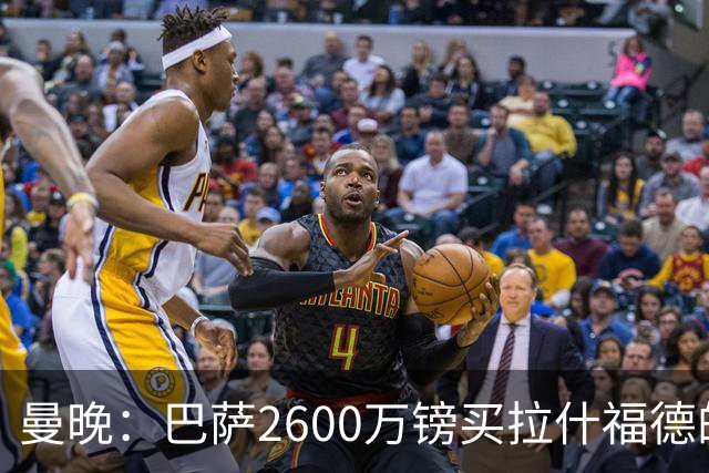 曼晚：巴萨2600万镑买拉什福德的条款已过期，若想续租曼联不会谈