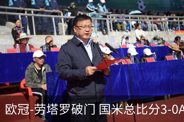 欧冠-劳塔罗破门 国米总比分3-0AC米兰进决赛