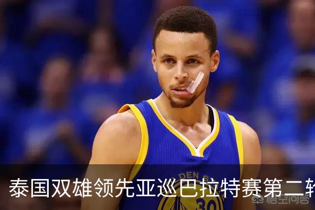 泰国双雄领先亚巡巴拉特赛第二轮 许安迪T49