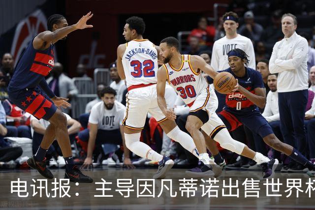 电讯报：主导因凡蒂诺出售世界杯的女银行家与爱泼斯坦有关