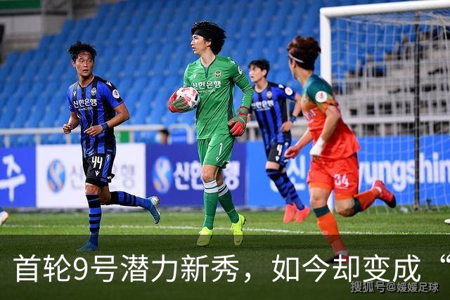 首轮9号潜力新秀，如今却变成“实习生”！索汉为何沦落至此？