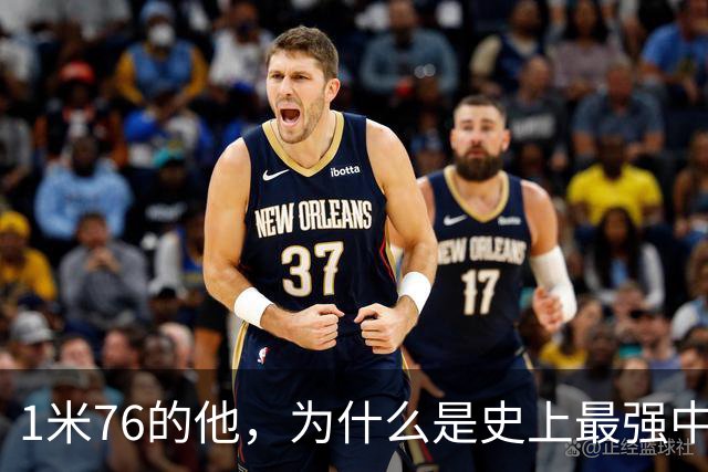 1米76的他，为什么是史上最强中卫之一？