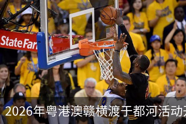 2026年粤港澳赣横渡于都河活动开赛 千余名“泳士”参赛